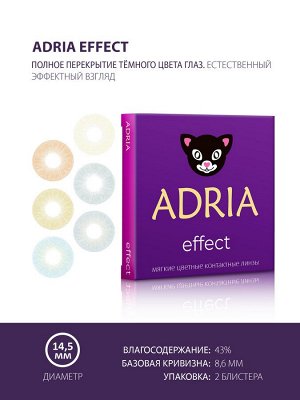 Цветные контактные линзы Adria Effect (2 линзы)