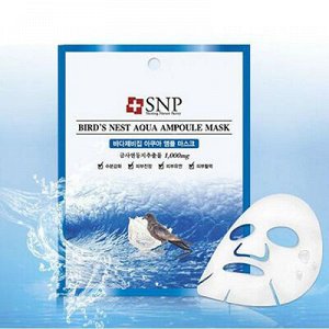 SNP Birds Nest Aqua Ampoule Mask Увлажняющая успокаивающая ткан. маска для лица с экстрактом ласточкиного гнезда, 25мл