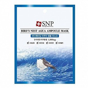 SNP Birds Nest Aqua Ampoule Mask Увлажняющая успокаивающая ткан. маска для лица с экстрактом ласточкиного гнезда, 25мл