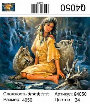 РН Q4050 "Девушка и два волка", 40х50 см