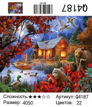 РН Q4187 "Вечерний домик, медведи, лодка", 40х50 см