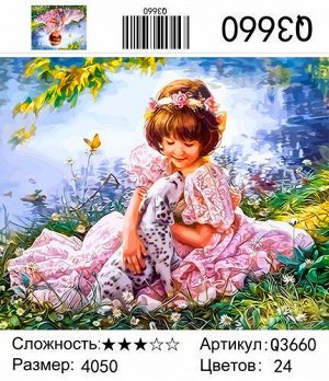 РН Q3660 "Девочка и долматинец", 40х50 см