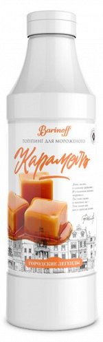 Топпинг БАРinoff Карамель 1кг
