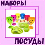 Огромная распродажа! Все для уюта Вашего дома! Для кухни