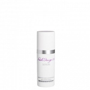Сыворотка омолаживающая FRESH:ORANGE SERUM 10% 30 мл