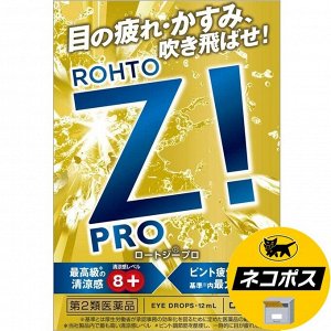 Капли для глаз ROHTO Z PRO Мощные капли для глаз от усталости, 12 мл