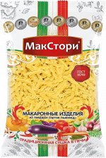 Макароны Спираль МакСтори 400гр