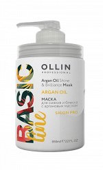 OLLIN BASIC LINE Маска для сияния и блеска с аргановым маслом 650мл/ Argan Oil Shine &amp; Brilliance Ma