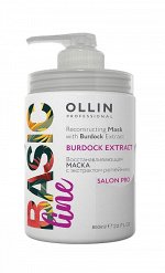 OLLIN BASIC LINE Восстанавливающая маска с экстрактом репейника 650мл/ Reconstructing Mask with Burd