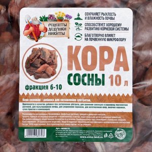 Кора сосны &quot;Рецепты Дедушки Никиты&quot; 10 л фр 6-10