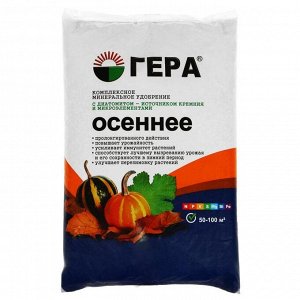 Удобрение "ГЕРА", Осеннее с диатомитом, 2,3 кг