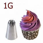 Насадка кондитерская 1G