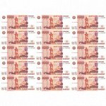 Рубли малые, картинка на вафельной бумаге 20*30 см