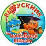 Выпускной №5, картинка на вафельной бумаге 20 см