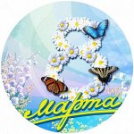 8 марта №9, картинка на вафельной бумаге 20 см
