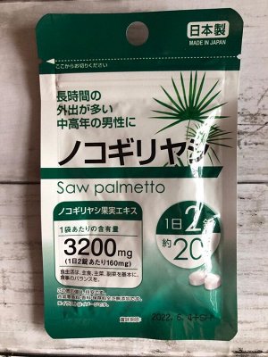 Пищевая добавка Supplemento Saw Palmetto -  Экстракт карликовой пальмы