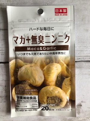 Пищевая добавка Maca & Garlic - Макак и Чеснок