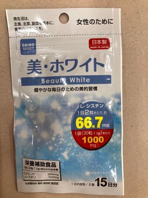 Пищевая добавка Daiso Beauty White - Белоснежная кожа