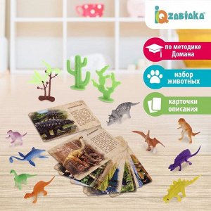 Развивающий набор динозавров «Древний мир», животные, карточки, по методике Монтессори, для детей