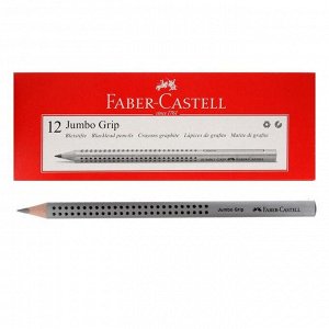 Карандаш чёрнографитный Faber-Castell Jumbo GRIP В трёхгранный корпус с массажными шашечками, серый