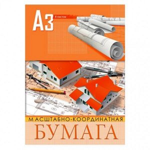 Бумага масшт.-коорд. А3 8 л "БиДжи" оранж. сетка марка H1 1/20/40 арт. БМ3ск8 4227