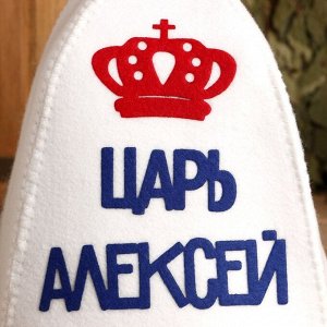 Шапка для бани с аппликацией "Царь Алексей"