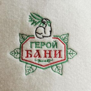 Добропаровъ Шапка для бани &quot;Герой бани&quot;, войлок, белая