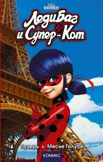Детские комиксы