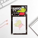 Блок бумаги для записи на магните &quot;Качусь на юг&quot;