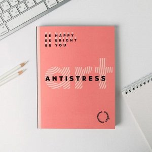 Art Fox Ежедневник-смешбук с раскраской А5, 80 л ART antistress