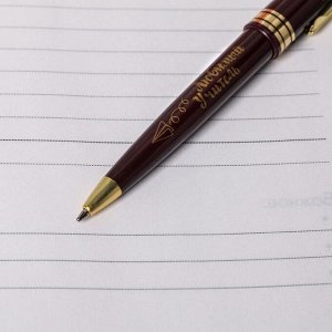Ежедневник, ручка и крем для рук «Дорогому учителю»