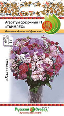 Цветы Агератум Таймлес F1 срезочный, смесь (150шт)