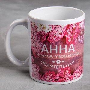 Kpyжka «aннa», 330 мл