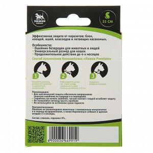 Биоошейник антипаразитарный "Пижон Premium" для кошек и собак, чёрный, 35 см