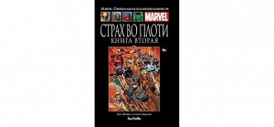 MARVEL. Официальная коллекция комиксов.Твердая обложка ( черная)