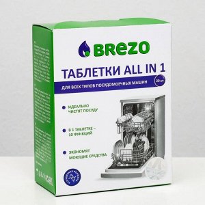 Таблетки для посудомоечных машин Brezo All in 1, 20 шт