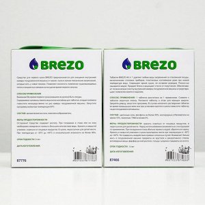 Стартовый набор Brezo для посудомоечной машины