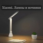 Xiaomi. Лампы и ночники