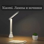 Xiaomi. Лампы и ночники