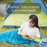 Xiaomi. Для отдыха и путешествий