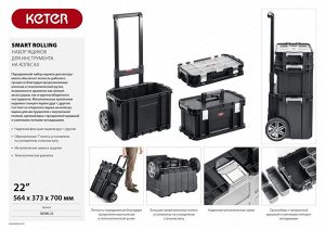 Previous Next вернуться в каталог Ящик для инструментов SMART ROLLING WORKSHOP SET