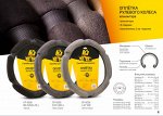 Спонжевая оплётка на руль Car Performance, алькантара/экокожа CP-5026 BK (L)