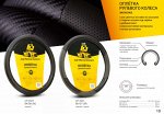Кожаная оплётка на руль Car Performance CP-2031 BK/GY (M)