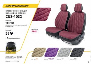 Накидки на передние сиденья "Car Performance", 2 шт., fiberflax CUS-1032 PINK
