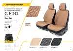 Накидки на передние сиденья &quot;Car Performance&quot;, 2 шт., fiberflax CUS-1052 GY/GY