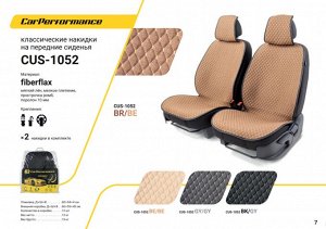 Накидки на передние сиденья CarPerformance, 2 шт. материал  fiberflax (мягкий лен), мелкое плетение, прострочка ромб, поролон 10 мм., противоскользящая подкладка , серый