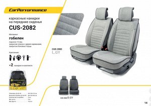 Каркасные накидки на передние сиденья CarPerformance, 2 шт. материал гобелен, закрытые торцы сидений и спинки, закрытая спинка с двумя карманами, поролон 12 мм.,  тёмн.серый