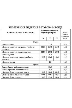 Блуза, брюки Lissana Артикул: 4075 желтый+джинс