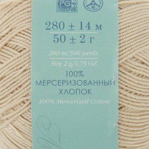 Пряжа "Ажурная" 100% мерсеризованный хлопок 280м/50гр (01-Белый)