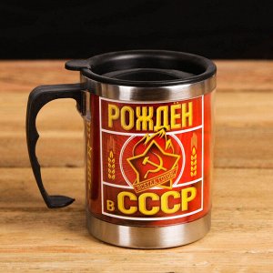 Термокружка "Рожден в СССР", 400 мл, сохраняет тепло 2 ч